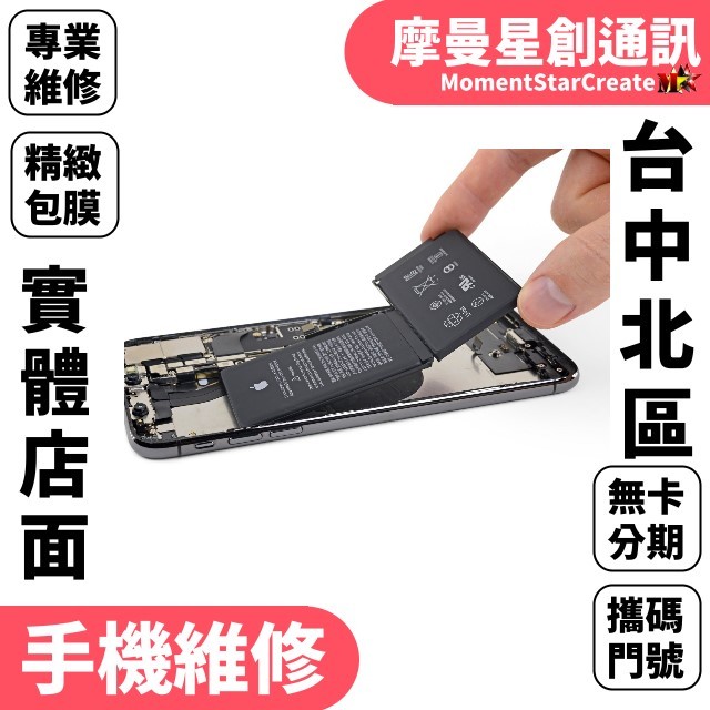 台中維修 Apple iPhone 13 pro 主機板維修 無Wifi無燈光 無訊號 無法翻轉畫面反灰 無法正常定位