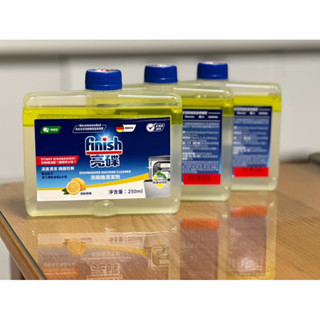 【 全新封口未撕開 】finish亮碟 洗碗機機體清潔劑250ml-檸檬 洗碗機清潔 洗碗機保養 洗碗機專用 BOSCH