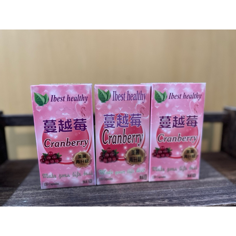 台灣境內 蔓越莓 益生菌 珍珠粉 珍珠粉蔓越莓 私密處保健 蛋胺酸
