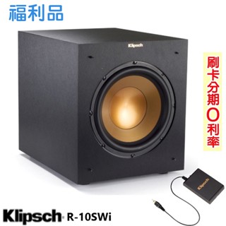 【KLIPSCH 古力奇】R-10SWi 10吋重低音喇叭 福利品 歡迎詢問