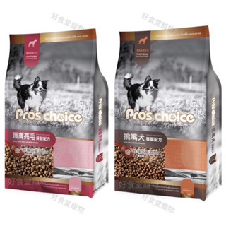Pro’s Choice博士巧思狗飼料（7.5Kg / 包）（挑嘴犬/護膚亮毛）博士巧思機能犬食 博士狗飼料