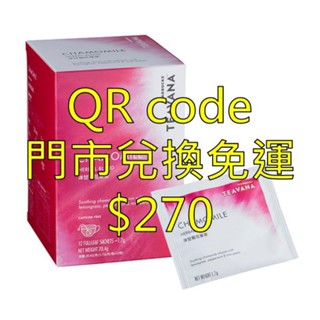《星巴克》 STARBUCKS 茶瓦納洋甘菊花草茶/英式紅茶/伯爵紅茶 [下午茶 中秋 年節 禮品 禮盒 茶包]
