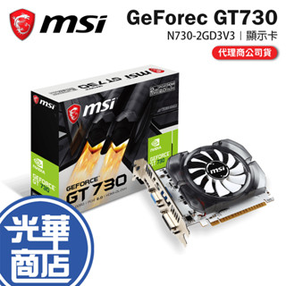 MSI 微星 N730-2GD3V3 雪精靈 顯示卡 三年保固 光華商場