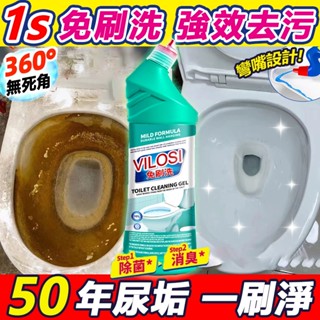 🔥6h出貨·無效退款🔥4in1 馬桶清潔劑 廁所清潔劑 潔廁凝膠 清潔殺菌 浴室潔廁劑 潔廁劑 強效潔厠靈 水垢清除劑