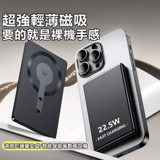 磁吸行動電源 MagSafe 10000mAh 超薄 磁吸背夾行動電源 PD22.5W快充無線充電 移動電源 充電寶快充