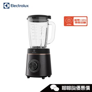 E5TB1-702K 果汁機 900瓦 極致美味500 冰沙果汁機 Electrolux 伊萊克斯