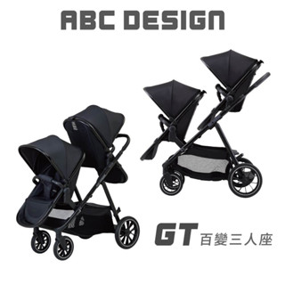 【ABC Design】GT 百變三人座-雙人推車 極致黑 (雙人模式 雙座椅 雙寶推車 前後雙人推車)