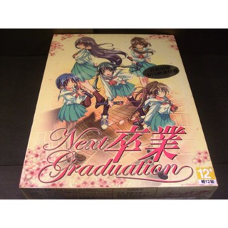 ◢藏劍閣◣全新未拆封-卒業繁體中文首發限量大盒版(藏劍閣遊戲特賣會B區52)