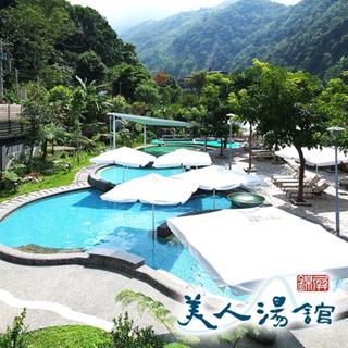 新竹尖石 錦屏美人湯館-1人露天風呂SPA券(含裸湯)[紙券]