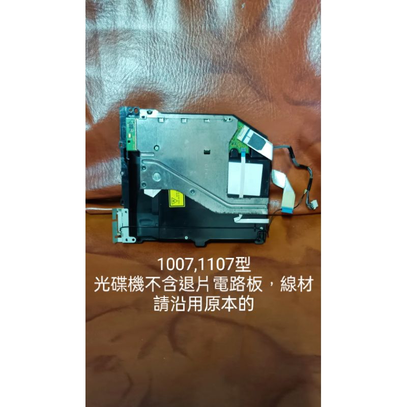 PS4主機 光碟機 1007 1107 可用