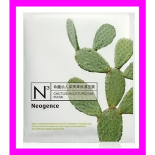 【Neogence 霓淨思】 N3 希臘仙人掌潤澤保濕面膜