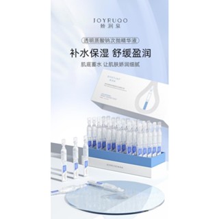 【現貨】七老闆推薦⚡ 嬌潤泉精華液玻尿酸鈉舒緩透潤次拋透明質酸精華液