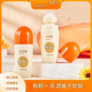 【現貨】卡貝娜足根皺裂修護凝露 肌膚保養 防乾裂 滋潤修護 滾珠足霜