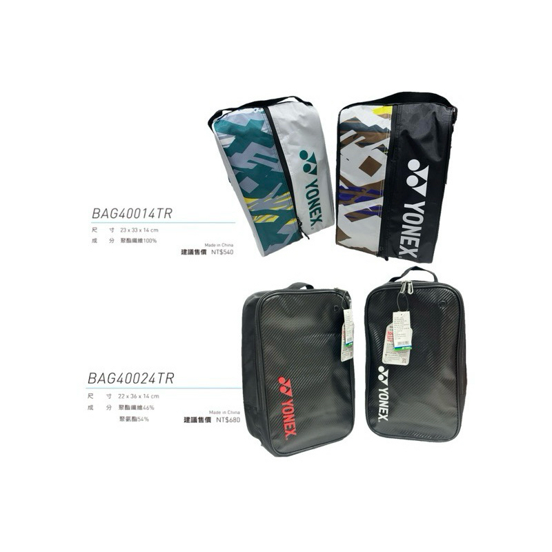 【YVM羽球】Yonex 鞋袋 BAG40013TR 運動 手提包 手提袋 運動包 羽球鞋 袋 鞋 包 公司貨 附發票