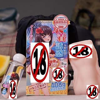 Dcard 聯名款 女子高校生日常系列 飛機杯 -海邊誘惑 臺灣製