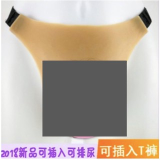 臺灣倉庫現貨 偽娘T褲 假陰褲 cos矽膠褲 模擬可插入 假陰CD偽街變裝用品 三性 男の娘 女裝男子 私密出貨