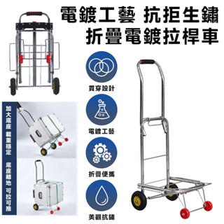 折疊車 折疊拉桿車【折疊便捷⛅️可拉可推】家用拉桿車 折疊輕便拉桿車 運輸小推車 電鍍拉桿車 加粗加厚壁管 可延伸底座
