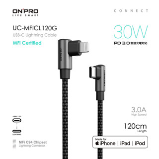 ONPRO UC-MFICL120G Type-C to Lightning 彎頭 iPhone快充傳輸線【1.2M】
