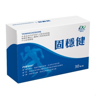 隔日到貨 免運費 穆拉德 固穩健膠囊(30粒/盒) PHP999 葡萄籽 松樹皮 維生素D 葡萄糖胺 鈣 鎂 外泌體