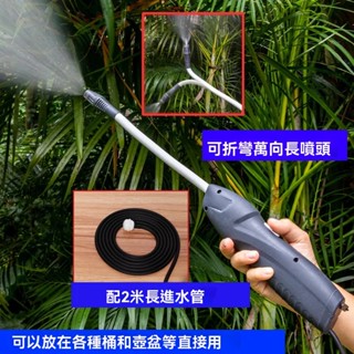 名創優品✨小型電動噴霧器 家用澆花噴壺 電動噴霧器 自動灑水壺 電動水槍 澆花水槍 澆水 打農藥 消毒 小型水槍 噴水壺