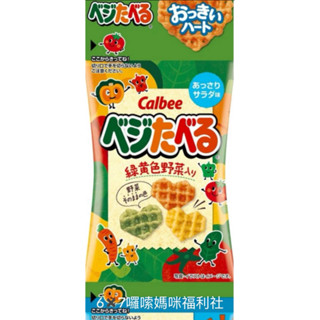 🌟現貨🌟卡樂比格子蔬菜餅乾串串包