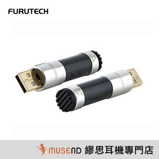 【FURUTECH 古河】NCF Clear Line-USB NCF 音源優化器 抑制靜電 單入 現貨【繆思耳機】