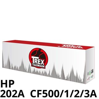 【T-REX霸王龍】HP 202X CF500X CF501X CF502X CF503X 副廠相容碳粉匣