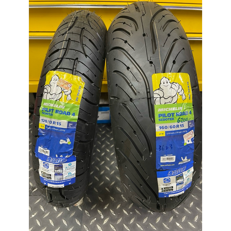 [MB輪胎］米其林Pilot Road 4 TMAX560 TMAX530 AK550  MaxsymTL  專用