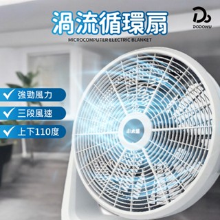 【小太陽】臺灣現貨 一年保固 20吋強力渦流循環扇 TF-208C 冷氣扇 涼風扇 電風扇 風扇 電扇 桌扇 循環扇