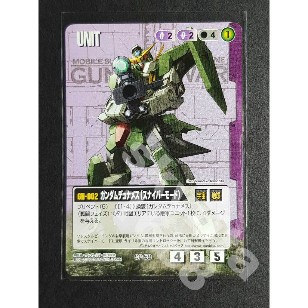 現貨 GW 紫 SP-58 機動戰士鋼彈OO 力天使鋼彈 GUNDAM WAR 鋼彈大戰 日版 洛克昂·史特拉托斯