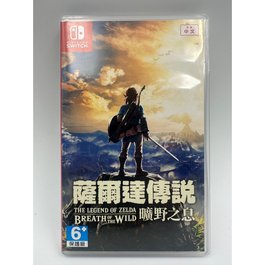 【二手遊戲】NS SWITCH 薩爾達傳說 曠野之息 荒野之息 薩爾達曠野 薩爾達 中文版