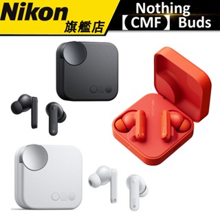 【送3C商品專用束口袋】NOTHING CMF Buds 真無線藍牙耳機 公司貨