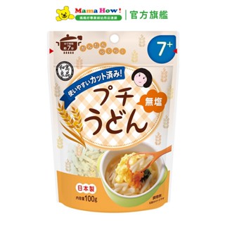 【和寓良品】寶寶無鹽烏龍麵100g 媽媽好婦幼用品連鎖