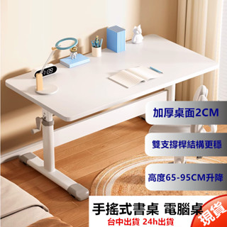 小白桌 學習桌 成長桌 電腦桌 升降書桌 兒童學習桌 手搖升降 超大學習桌 學習椅 椅子