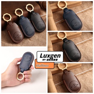 『LUXGEN N7 鑰匙皮套』2024 全新升級設計 納智捷 N7 鑰匙套 純粹版 亮點版 滿電特仕版
