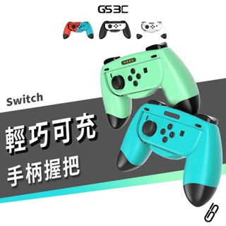 NS Switch Oled Lite Joy Con 可充電 手把 手柄 搖桿 邊充電邊玩 充電手把 遊戲搖桿 配件