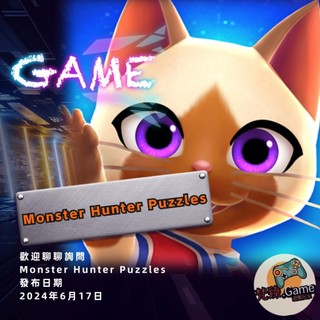 Monster Hunter Puzzles 蝦皮購物 歡迎詢問