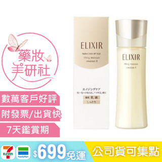 ❤ 資生堂 怡麗絲爾彈潤保濕乳130ml《滋潤型》-原:膠原保濕乳《藥妝美研社》