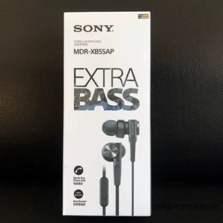 現貨 索尼Sony MDR-XB55AP 入耳式耳機 超深低音有線耳機 電競有線耳機 3.5圓孔耳機 有線耳機 線控耳機