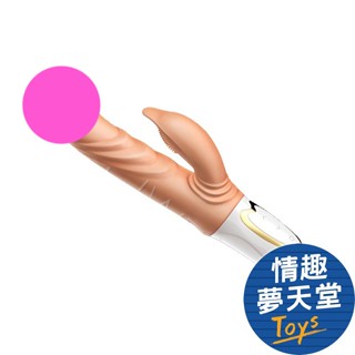 EROCOME 伊珞 英仙座 全自動G點按摩棒 膚色 情趣夢天堂 情趣用品 臺灣現貨 快速出貨