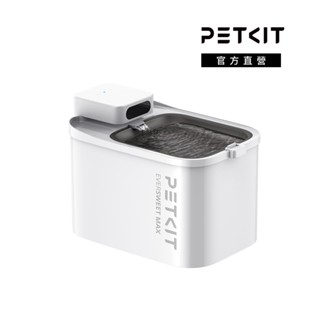 【PETKIT 佩奇】 官方直營 智慧寵物迴圈活水機MAX (真無線) 無線喝水機 飲水記錄 APP控制