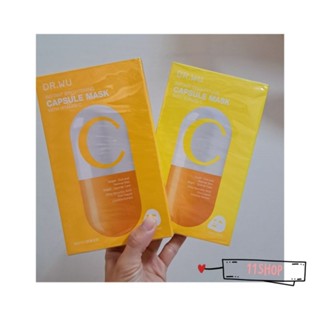 DR.WU 瞬效亮白膠囊面膜 3pcs 全新未開封
