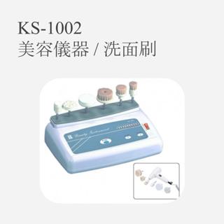KS-1002美容儀器 洗面刷