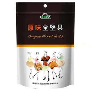 統一生機 原味全堅果100g/袋 堅果 杏仁 腰果 核桃 榛果 夏威夷果 含 牛奶 芝麻