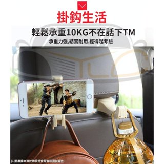 YLC。B033汽車掛勾 手機支架 車載多功能 創意椅背 掛勾隱藏式 塑膠 折疊 旋轉 頭枕