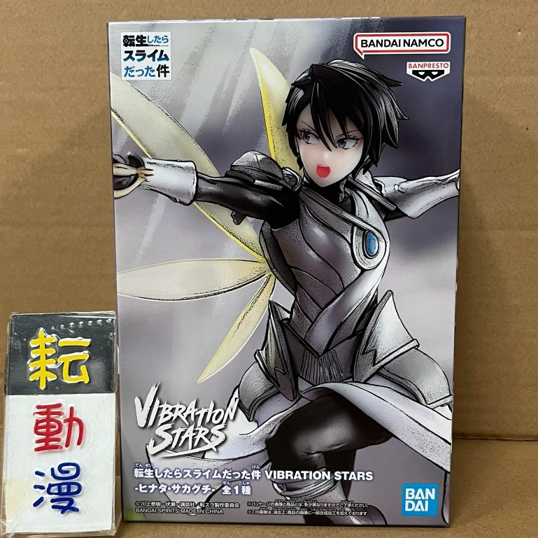耘動漫 現貨 日版 BANPRESTO 景品 轉生史萊姆 VIBRATION STARS 坂口日向 公仔