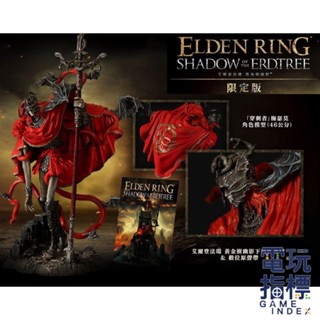 【電玩指標】十倍蝦幣 PS5 艾爾登法環 黃金樹幽影 限定版 中文版 法環 魂系 梅瑟莫 模型 限量 dlc 典藏版