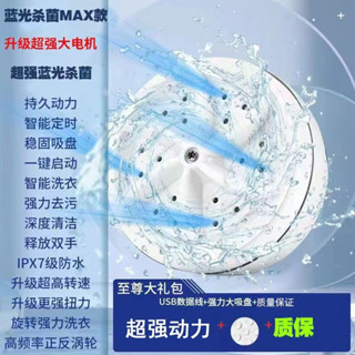迷你禮品 懶人洗衣機 迷你便攜式洗衣機 小型洗衣機 迷你旅行小型洗衣機 渦輪旋轉洗衣器 超音波洗衣神器 便攜移動洗衣器