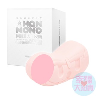 日本EXE 次世代HON-MONO MK Ⅱ人工皮膚非貫通男用自慰套卡通動漫自慰器