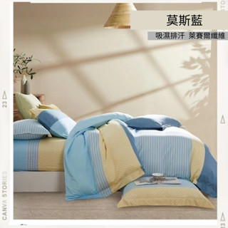【不賴床天絲 】莫斯藍 3M吸濕排汗 萊賽爾天絲床包枕套組C 單人 雙人 加大 床包 床單 透氣 床包組